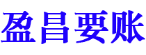 府谷债务追讨催收公司